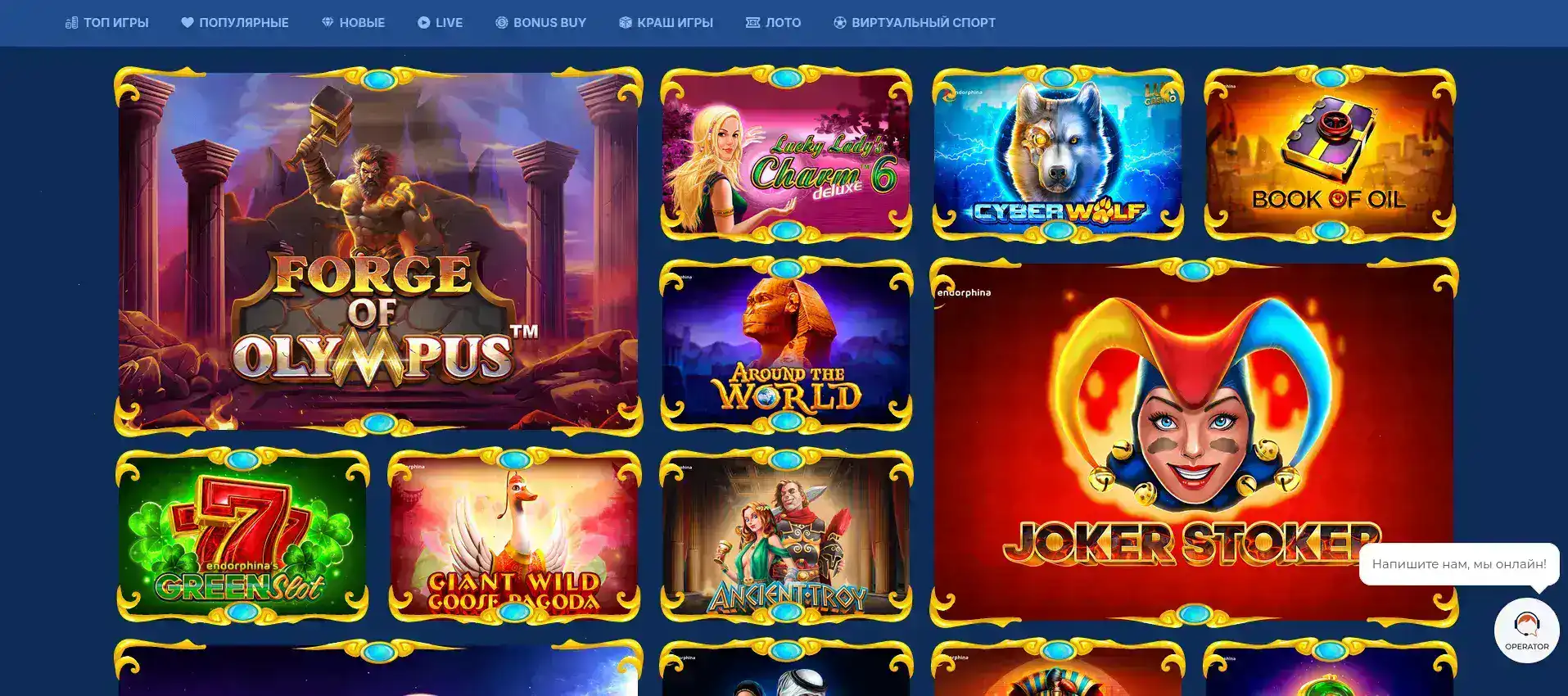 Интерфейс игрового зала Vovan casino с множеством слотов